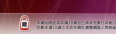 台灣av女優本網站限定年滿18歲方可瀏覽